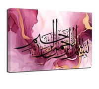 ZXHYWYM Islamic Wall Art Ayatul Kursi Picture Canvas Prints Arabic Calligraphy Paintings Quran Posters Muslim Prayer Room Decor Framed(Islamic-2, (28.00" x 42.00"))