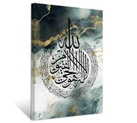 ZXHYWYM Islamic Wall Art Ayatul Kursi Picture Canvas Prints Arabic Calligraphy Quran Paintings Muslim Modern Home Decor Framed(3, (12.00" x 18.00"))