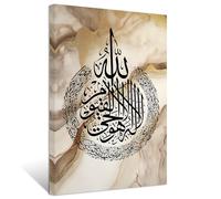 ZXHYWYM Islamic Wall Art Ayatul Kursi Picture Canvas Prints Arabic Calligraphy Quran Paintings Muslim Modern Home Decor Framed(4, (12.00" x 18.00"))