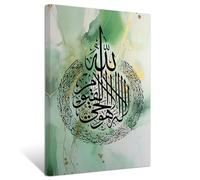 ZXHYWYM Islamic Wall Art Ayatul Kursi Picture Canvas Prints Arabic Calligraphy Quran Paintings Muslim Modern Home Decor Framed(7, (12.00" x 18.00"))
