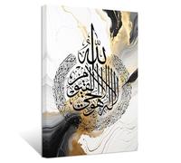 ZXHYWYM Islamic Wall Art Ayatul Kursi Picture Canvas Prints Arabic Calligraphy Quran Paintings Muslim Modern Home Decor Framed(5, (12.00" x 18.00"))