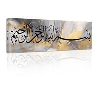 ZXHYWYM Islamic Wall Art Bismillah Picture Arabic Calligraphy Quran Paintings Allah Canvas Prints Muslim Home Decor for Living Room Framed(1, (8.00" x 24.00"))