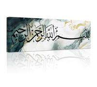 ZXHYWYM Islamic Wall Art Bismillah Picture Arabic Calligraphy Quran Paintings Allah Canvas Prints Muslim Home Decor for Living Room Framed(4, (8.00" x 24.00"))