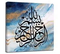 ZXHYWYM Islamic Wall Decor Ayatul Kursi Picture Canvas Prints Arabic Calligraphy Paintings Quran Posters Muslim Prayer Room Decor Framed(Islamic-2, (16.00" x 16.00"))