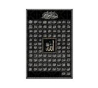 ZYGNBHL 99 Name of Allah Islamic Canvas Posters Wall Art Bedroom Office Room Decor Gift Unframe 12x18inch