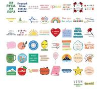 ZYHARUKO 50 Sheets Removable Not Residues Motivational Stickers with Russian Quotes for Electronics Accessories Decor Travel Waterproof Decals
