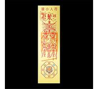 Zzooi Chinese Paper Amulets Chinese Traditional Yellow Paper Protective Talismans for Keep Away from Villains 10PCS